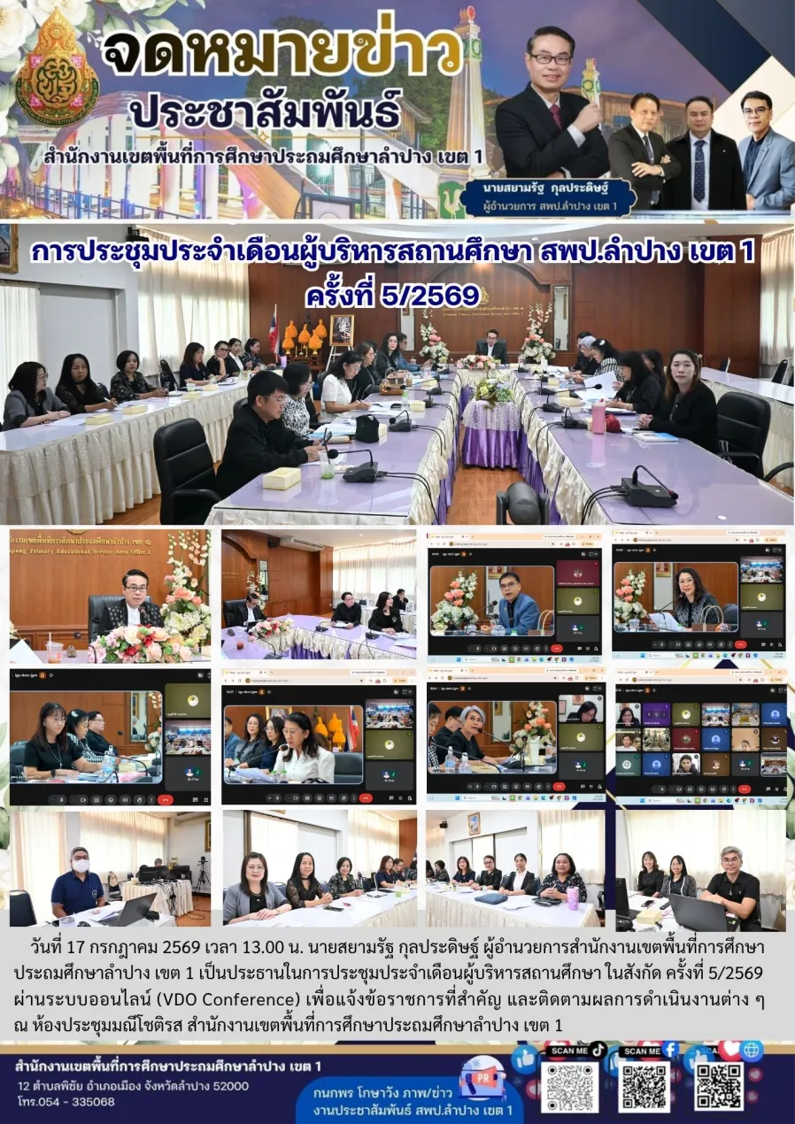 จดหมายข่าว