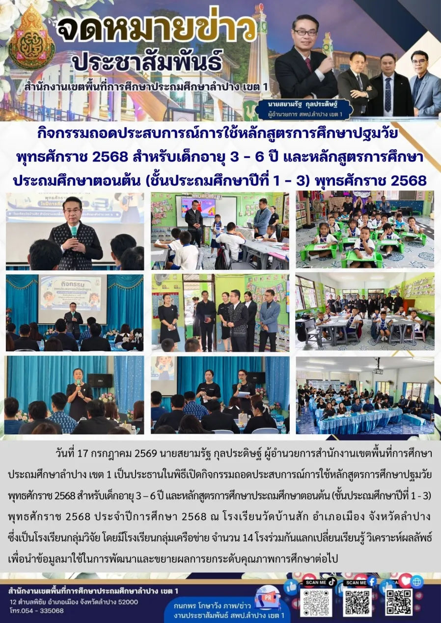 จดหมายข่าว