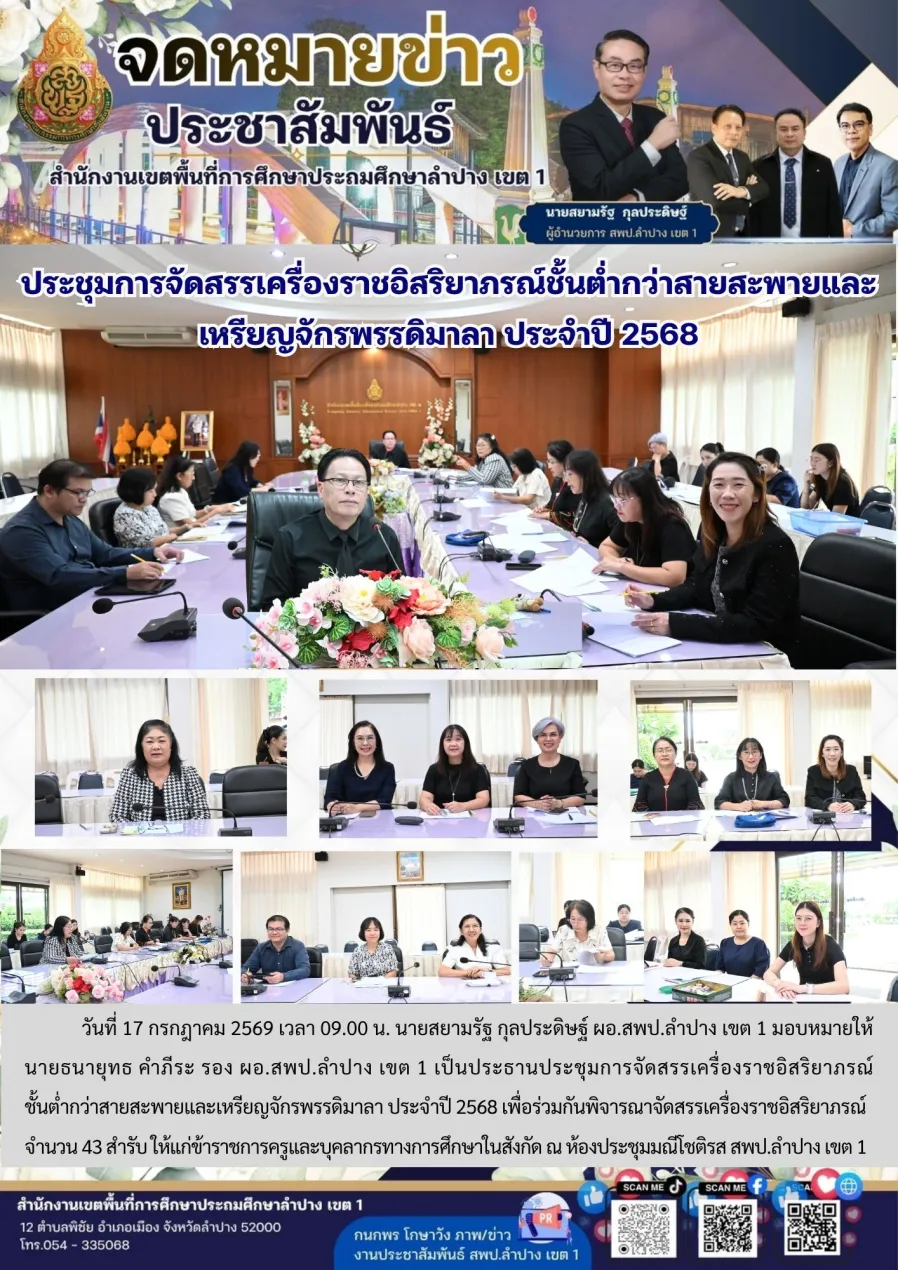 จดหมายข่าว