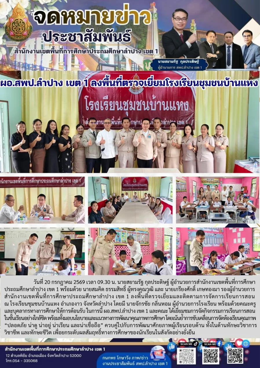 จดหมายข่าว