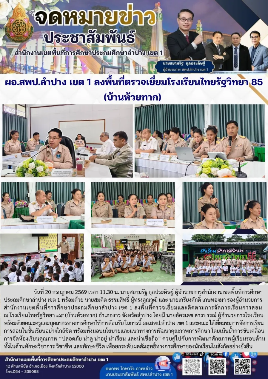 จดหมายข่าว