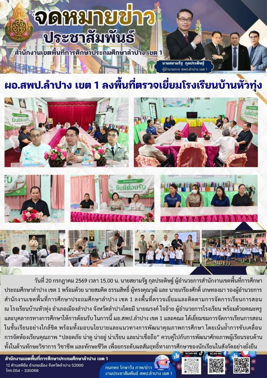 จดหมายข่าว