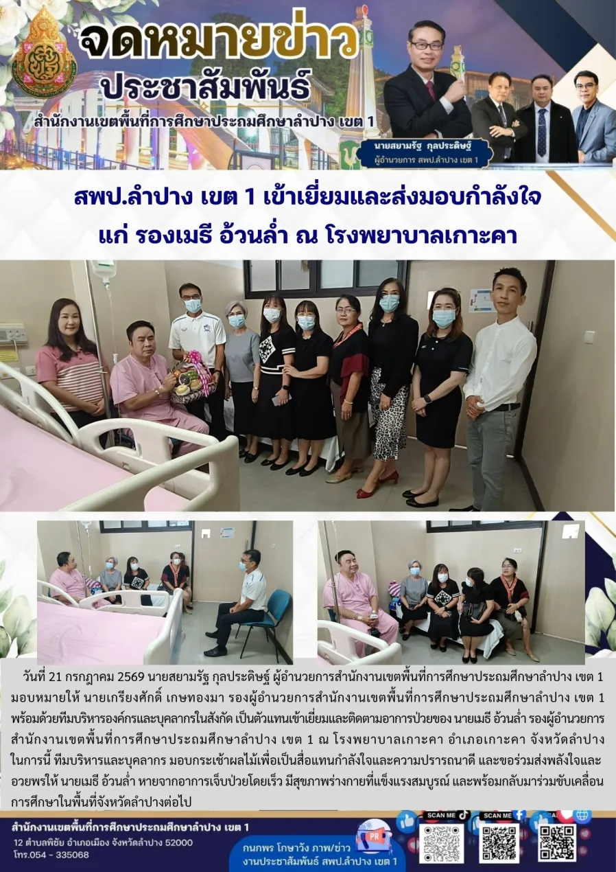 จดหมายข่าว