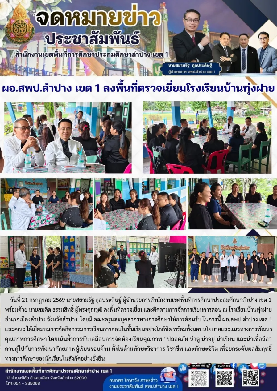 จดหมายข่าว