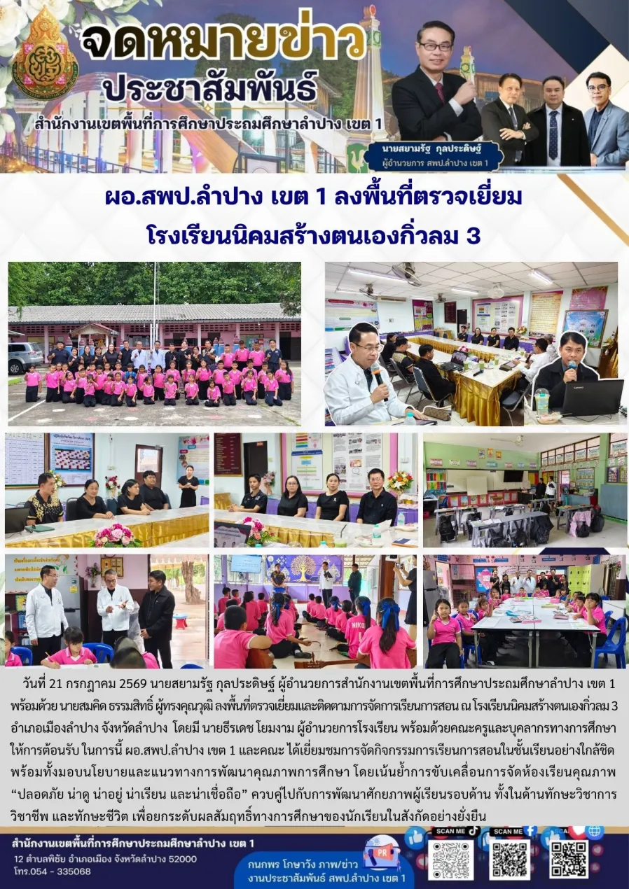 จดหมายข่าว