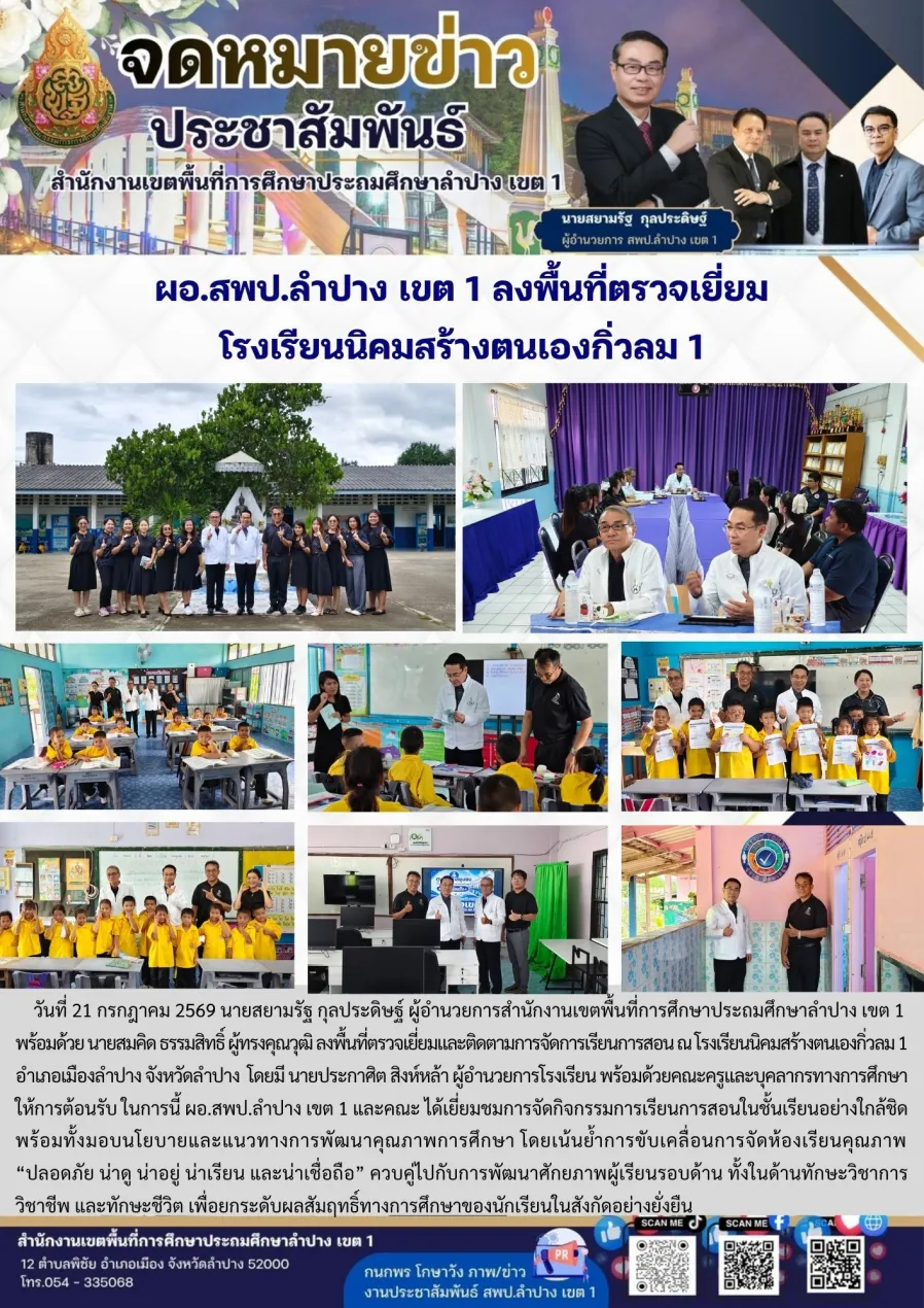 จดหมายข่าว