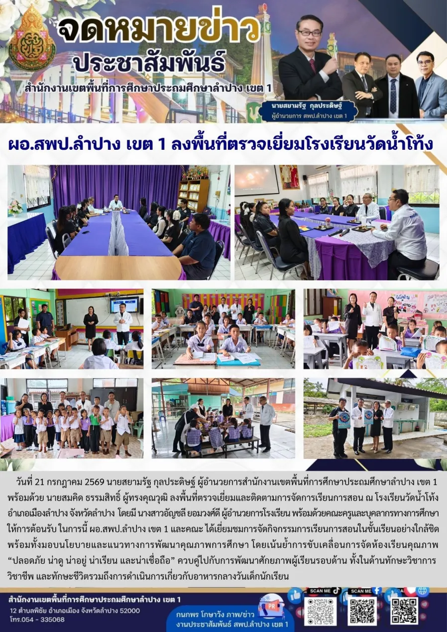 จดหมายข่าว