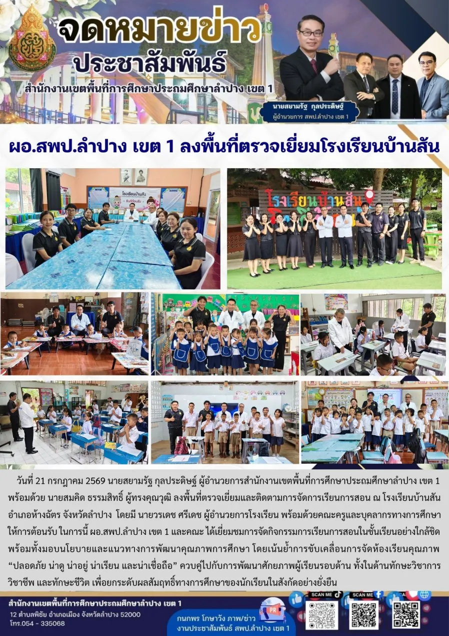 จดหมายข่าว
