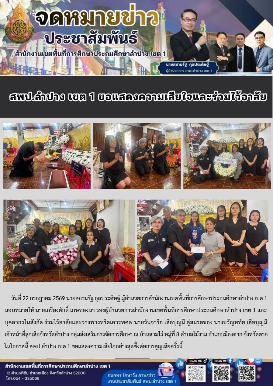จดหมายข่าว