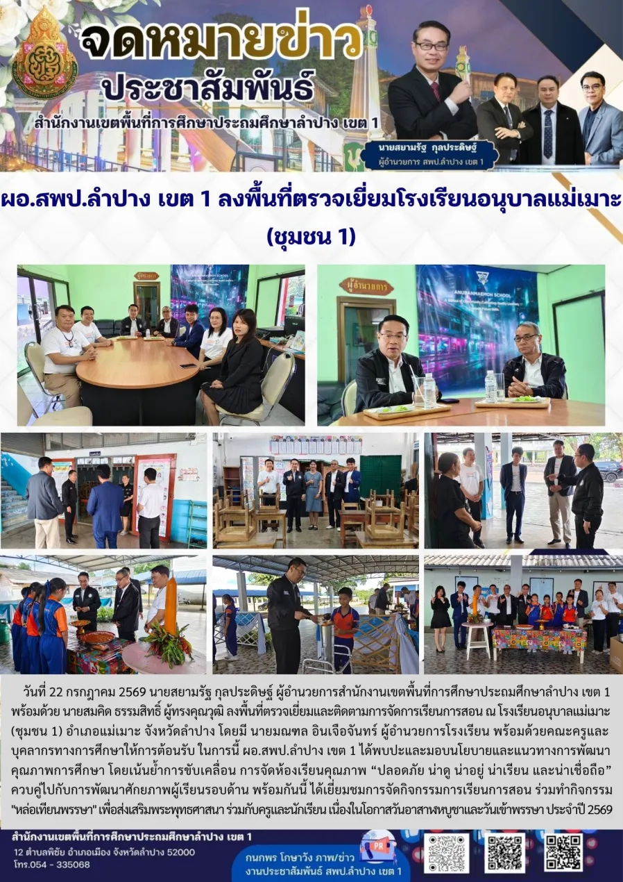 จดหมายข่าว