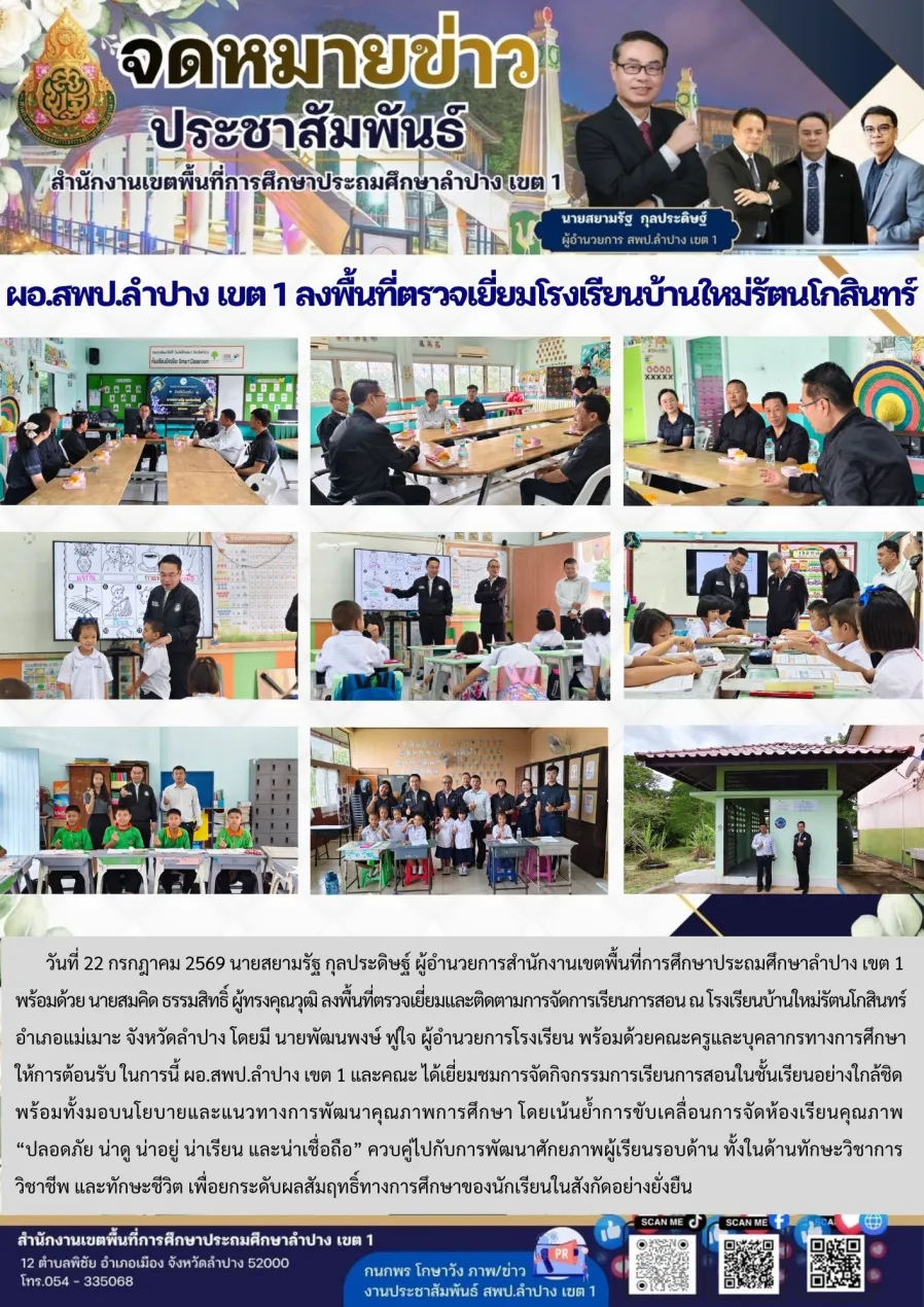 จดหมายข่าว