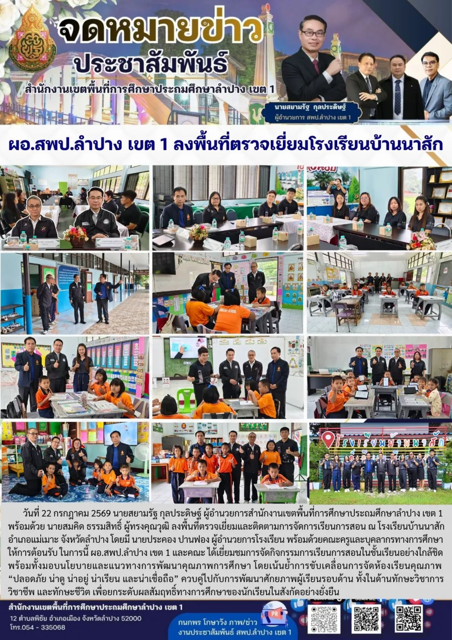 จดหมายข่าว