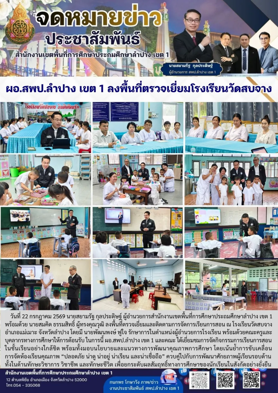 จดหมายข่าว