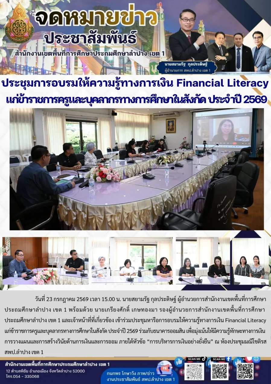 จดหมายข่าว