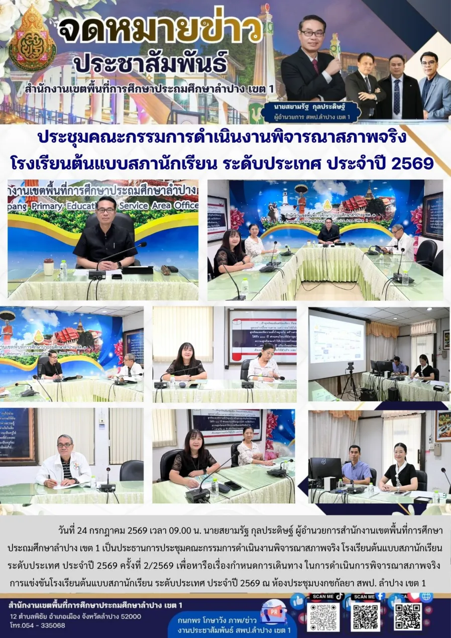 จดหมายข่าว