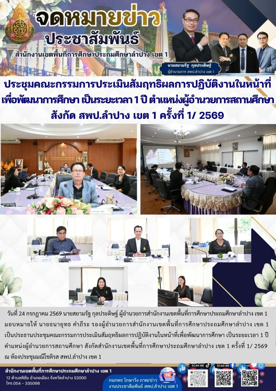 จดหมายข่าว