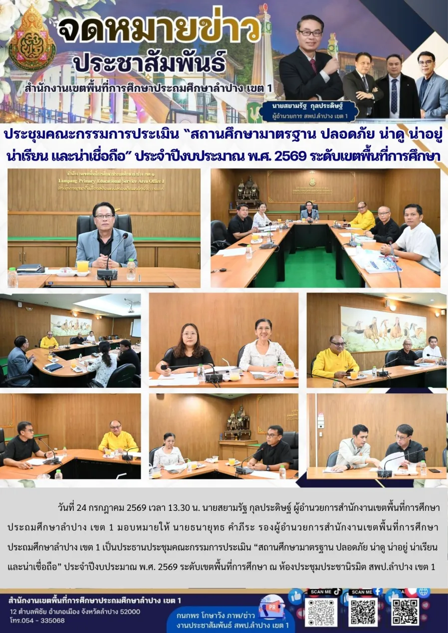 จดหมายข่าว