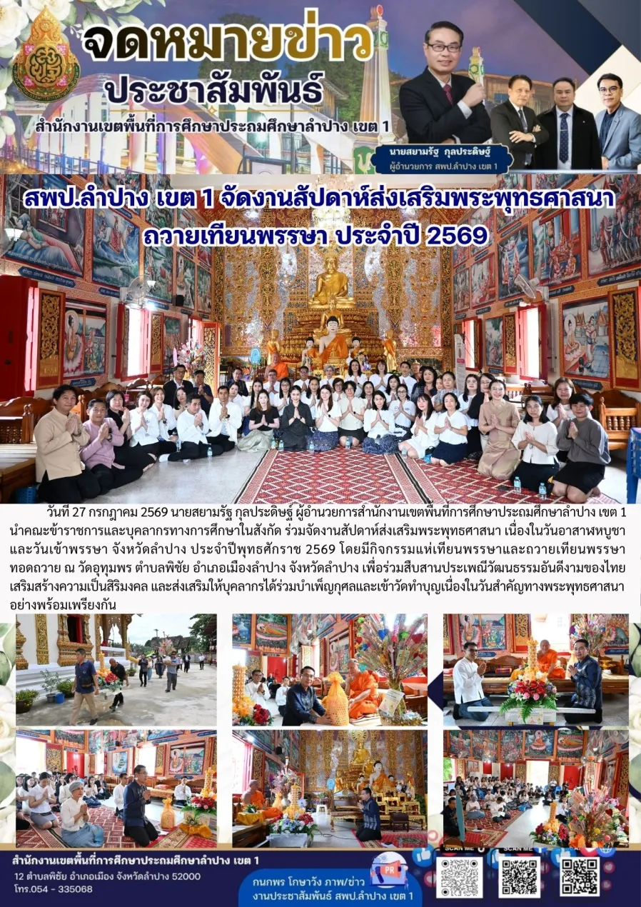 จดหมายข่าว