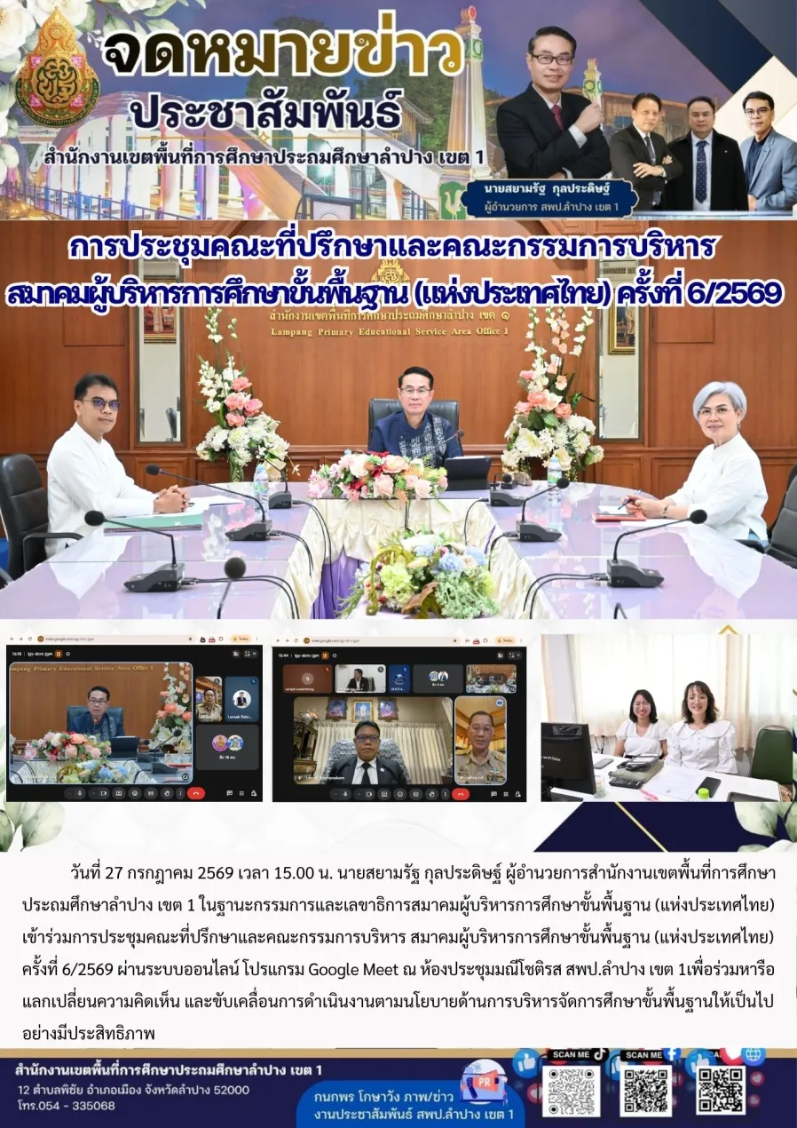 จดหมายข่าว