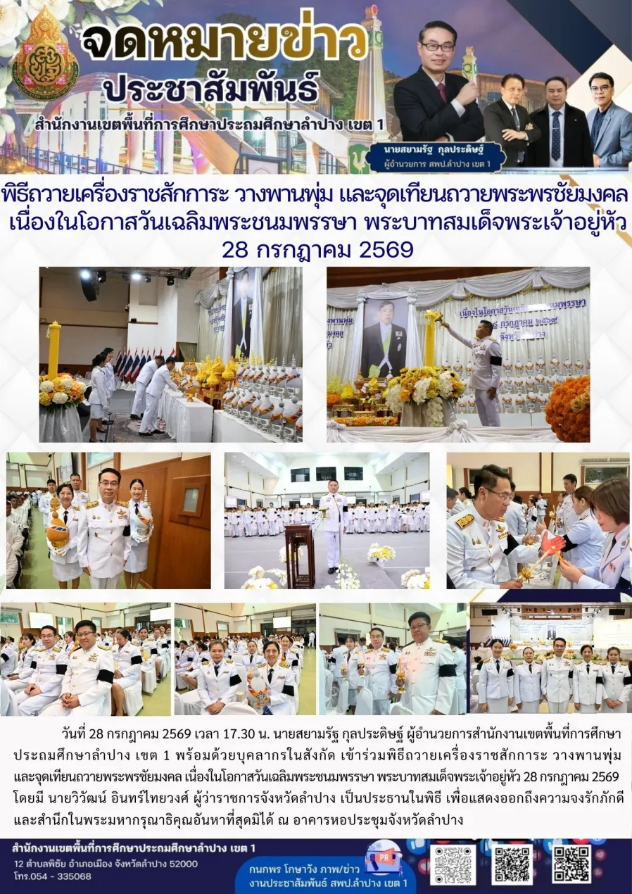 จดหมายข่าว