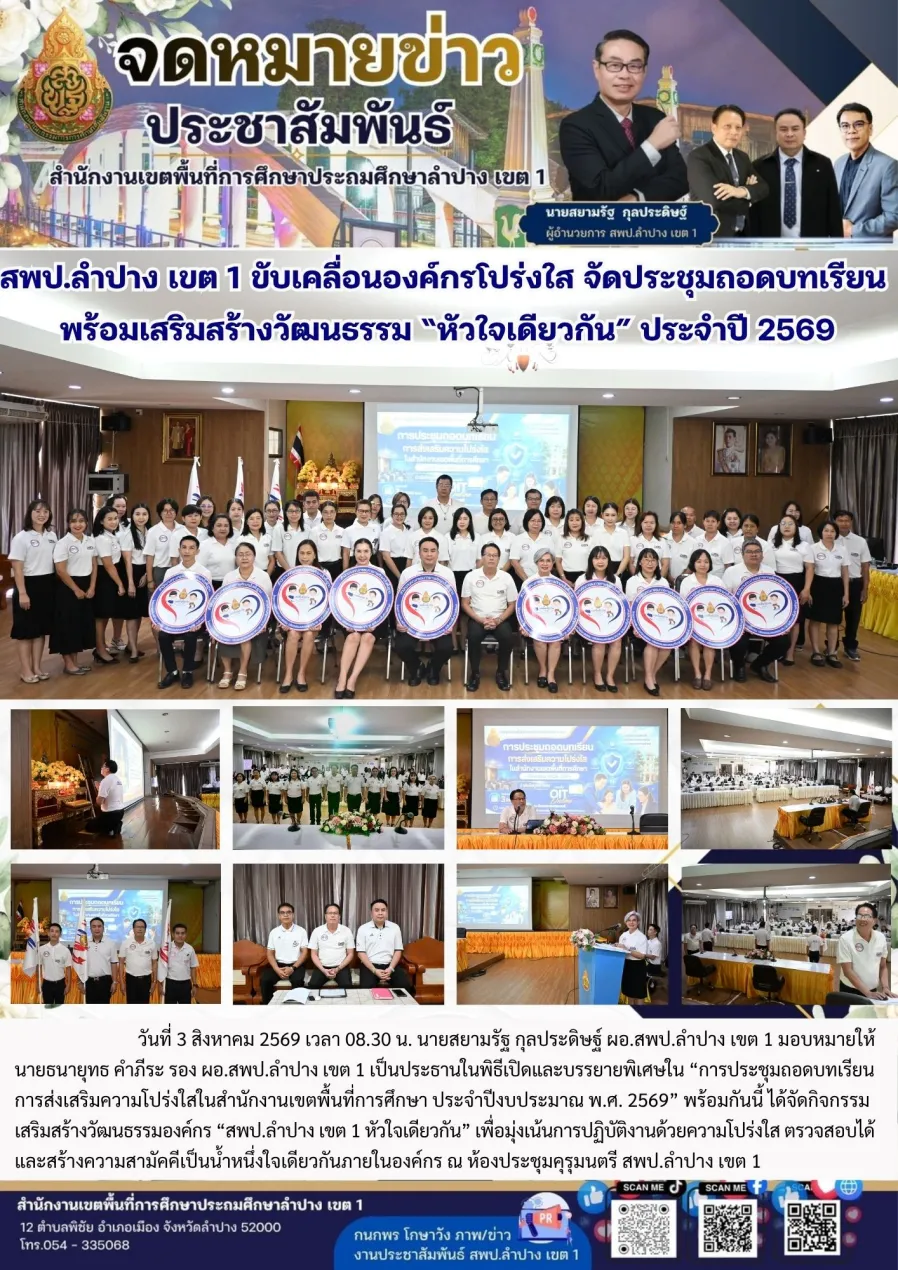 จดหมายข่าว
