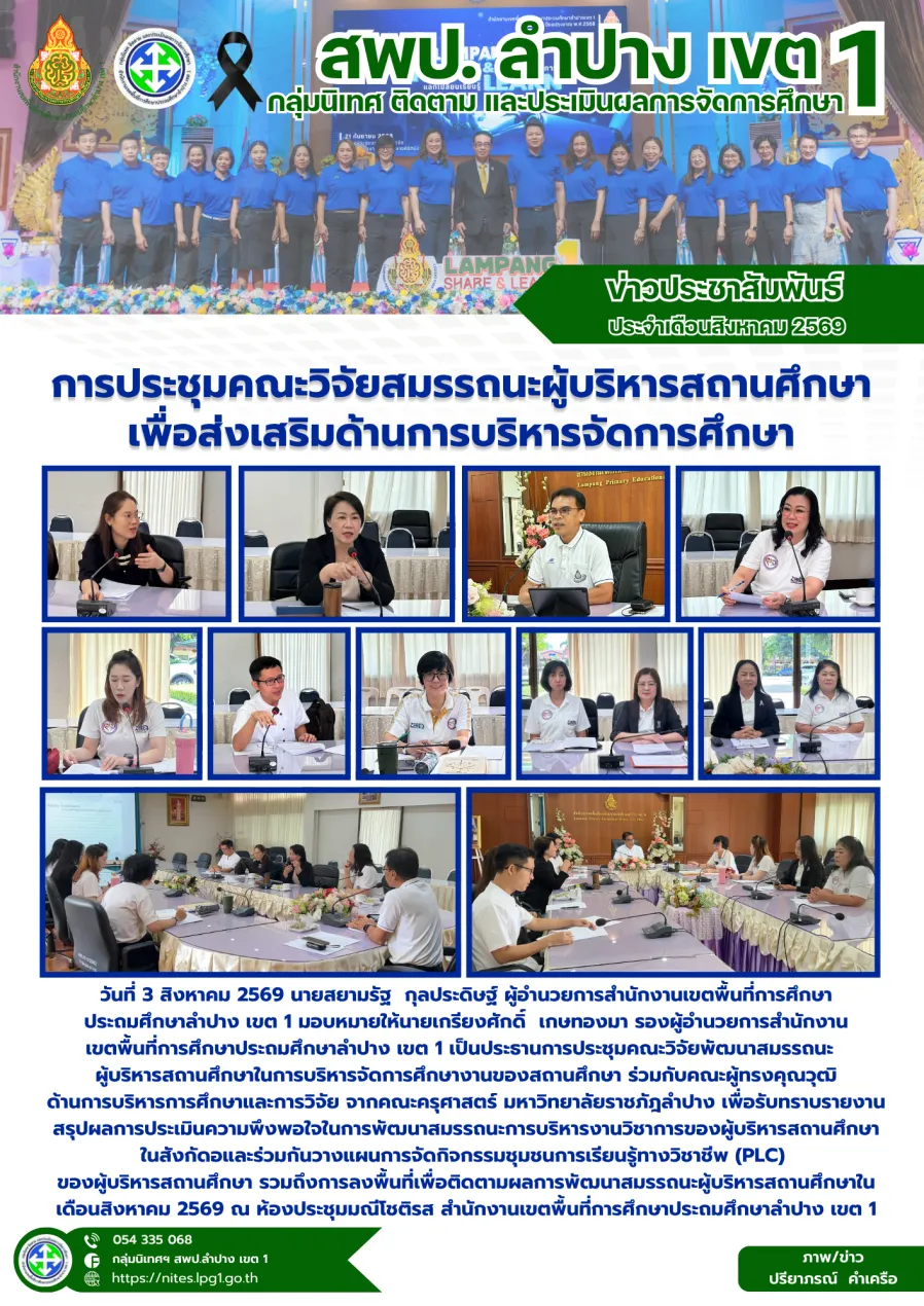 จดหมายข่าว