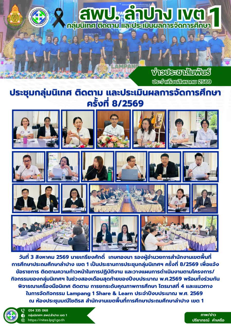 จดหมายข่าว
