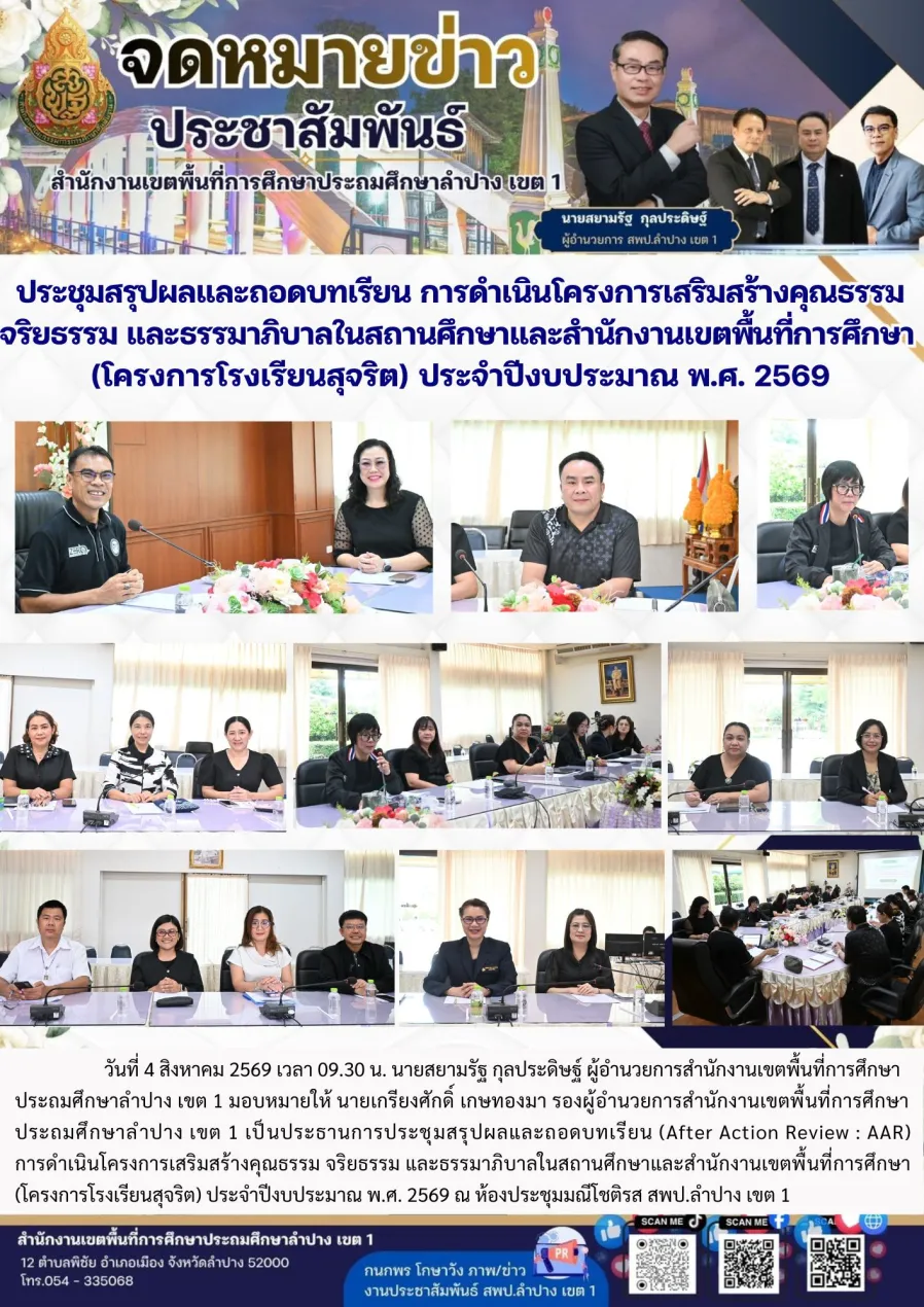 จดหมายข่าว