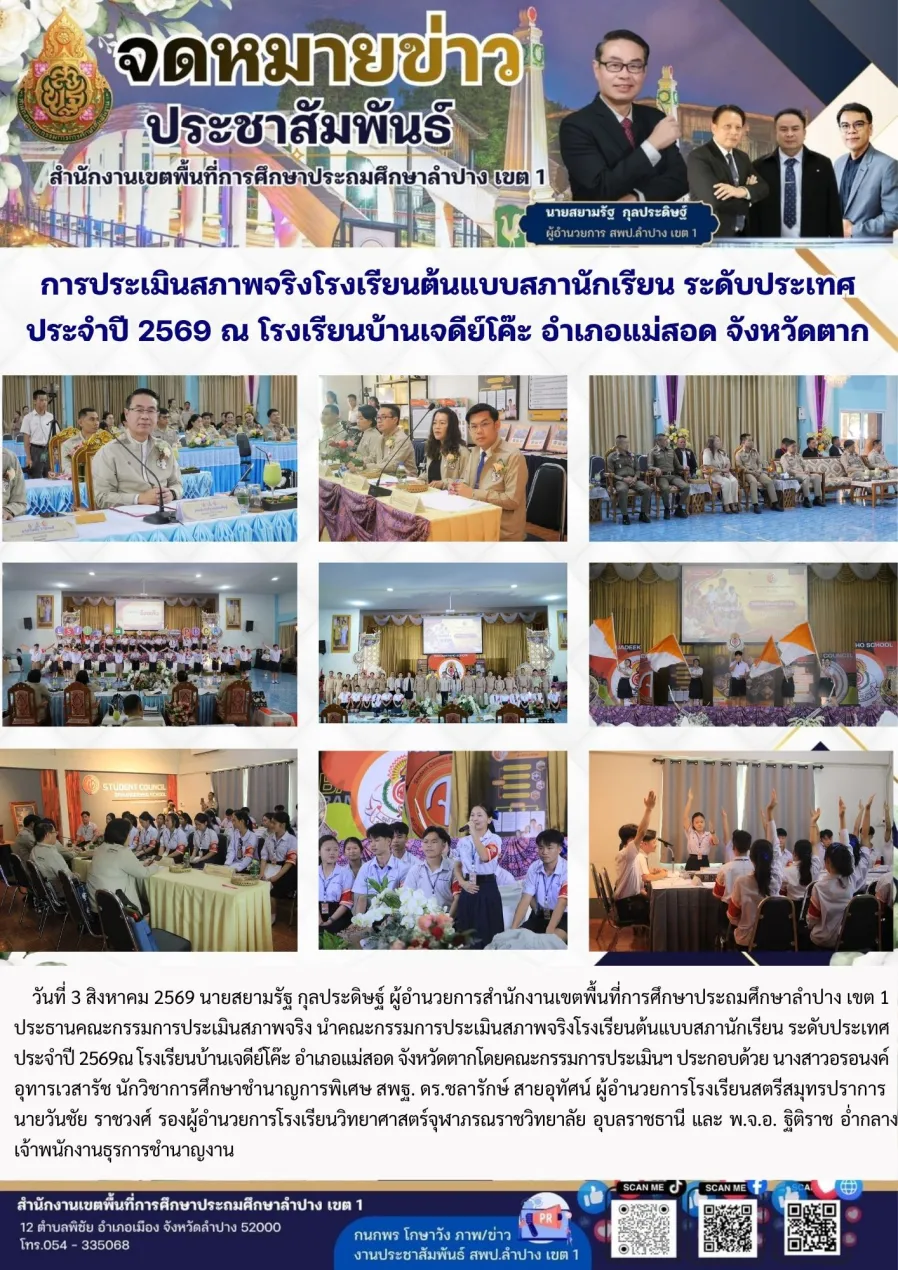 จดหมายข่าว