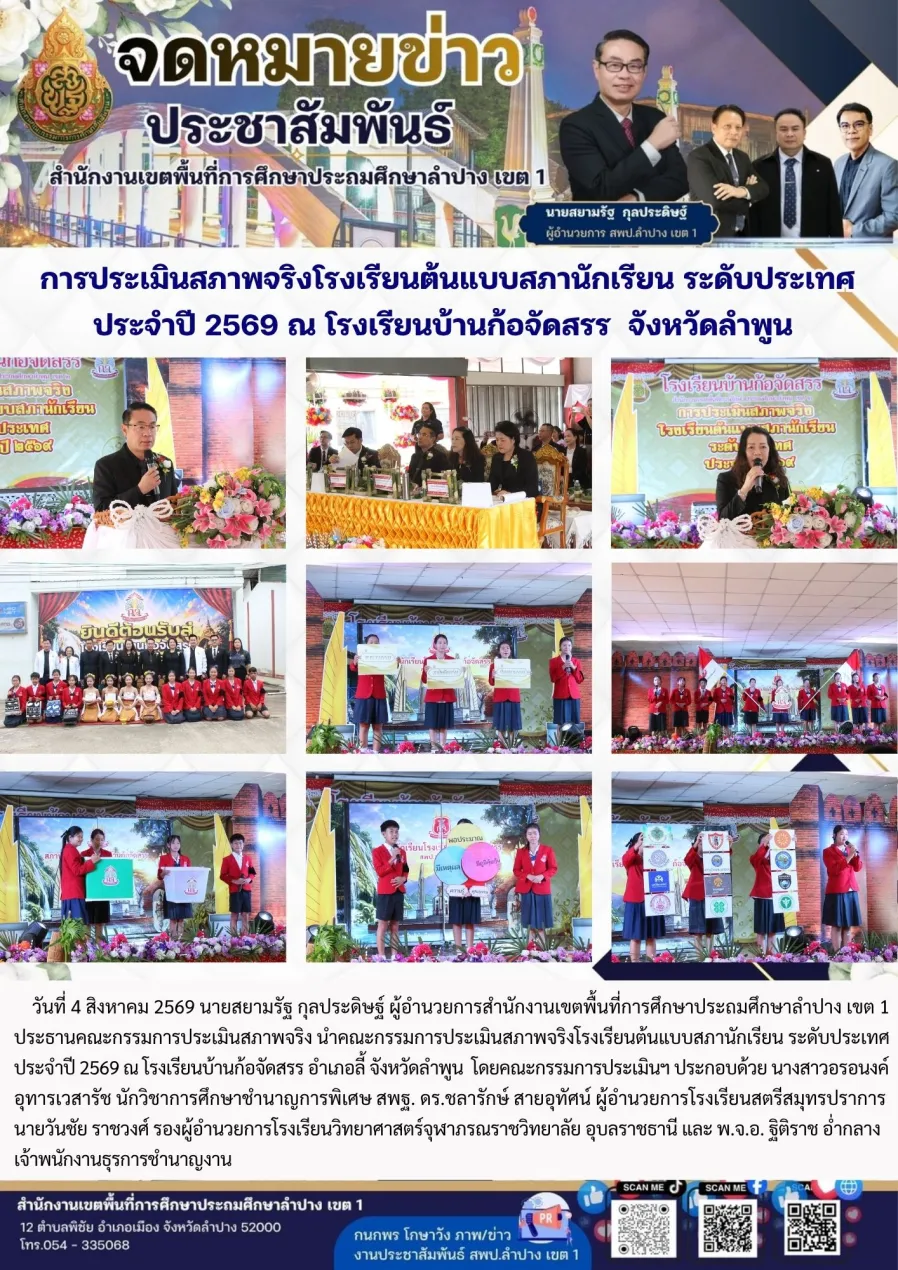 จดหมายข่าว
