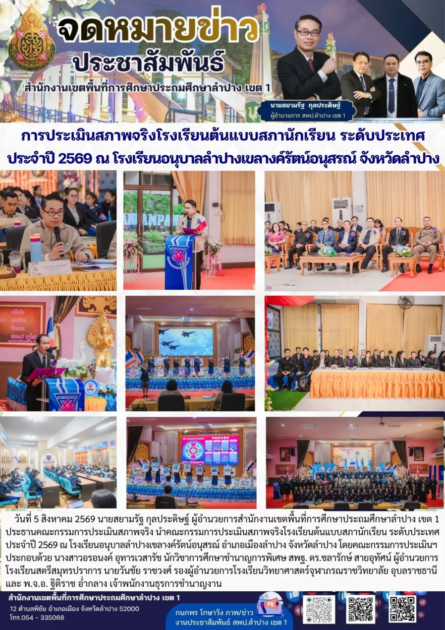 จดหมายข่าว