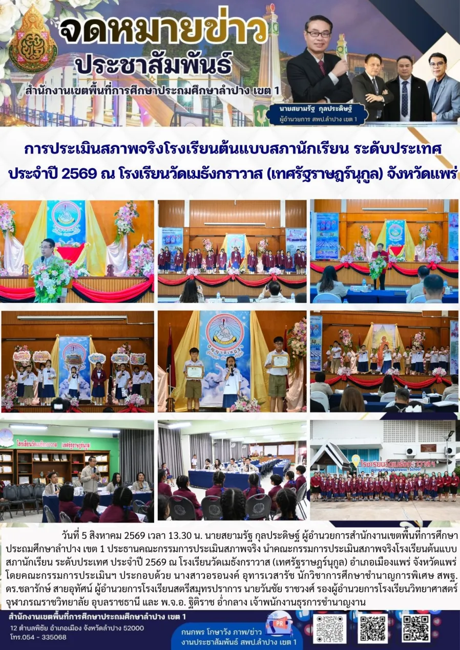 จดหมายข่าว