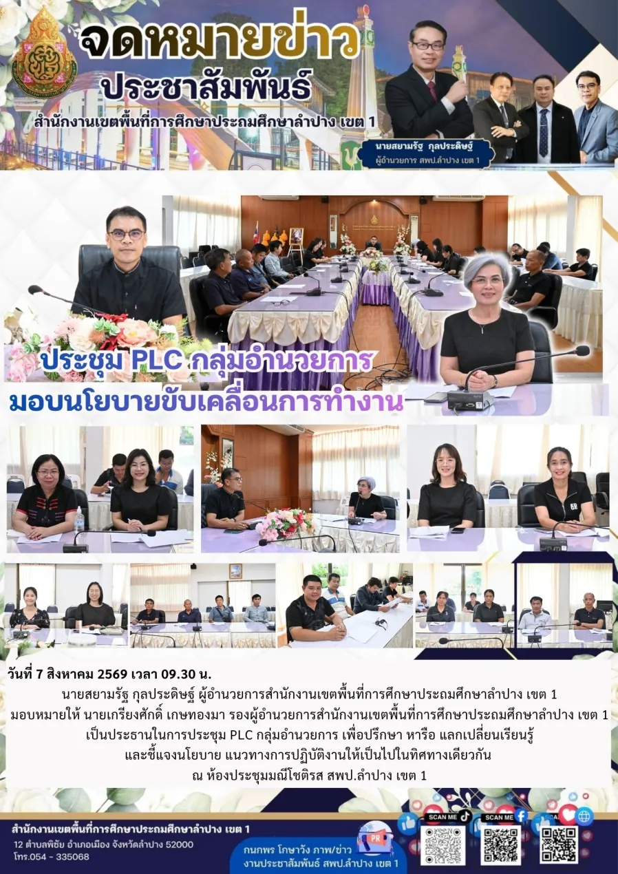 จดหมายข่าว