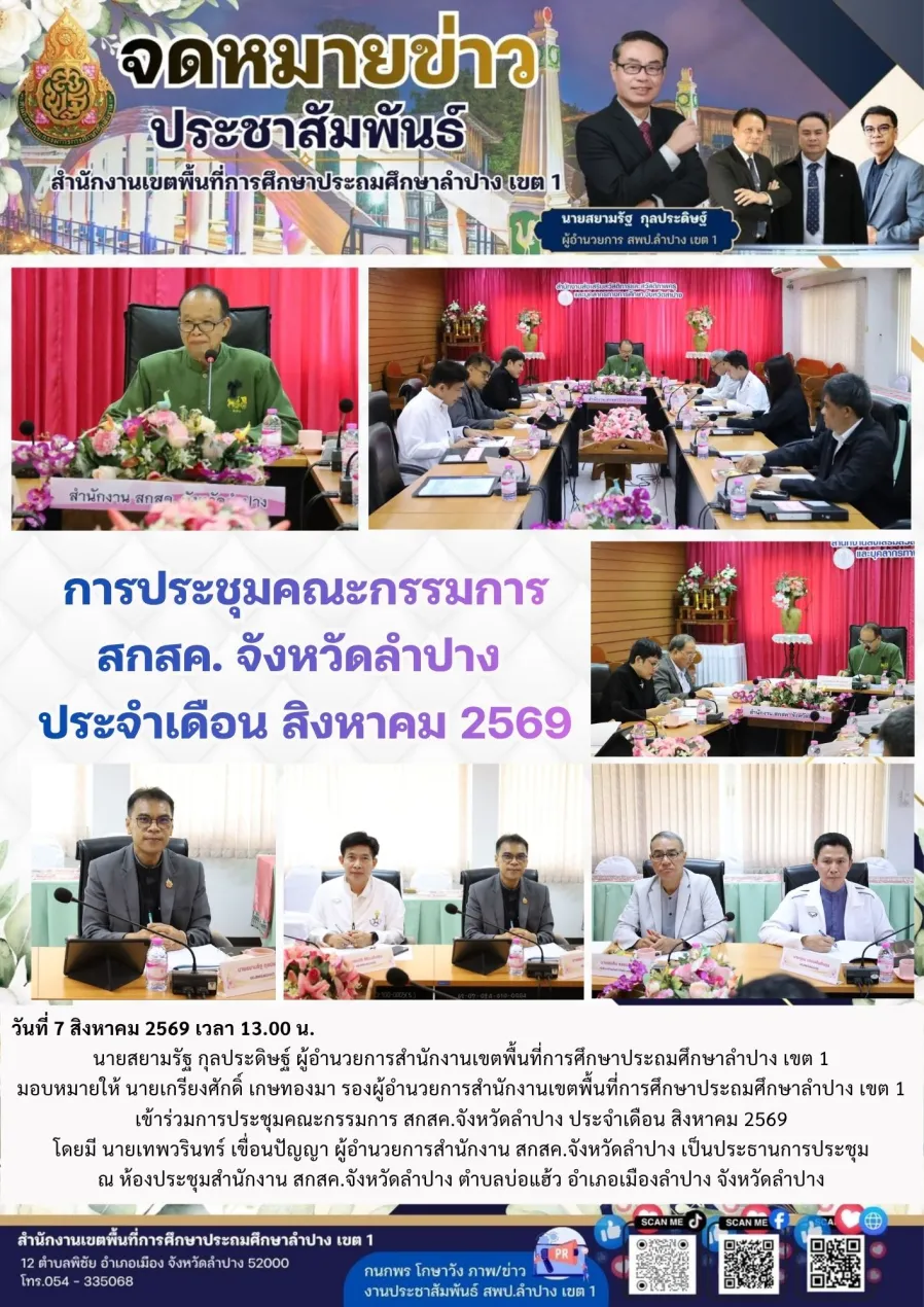 จดหมายข่าว
