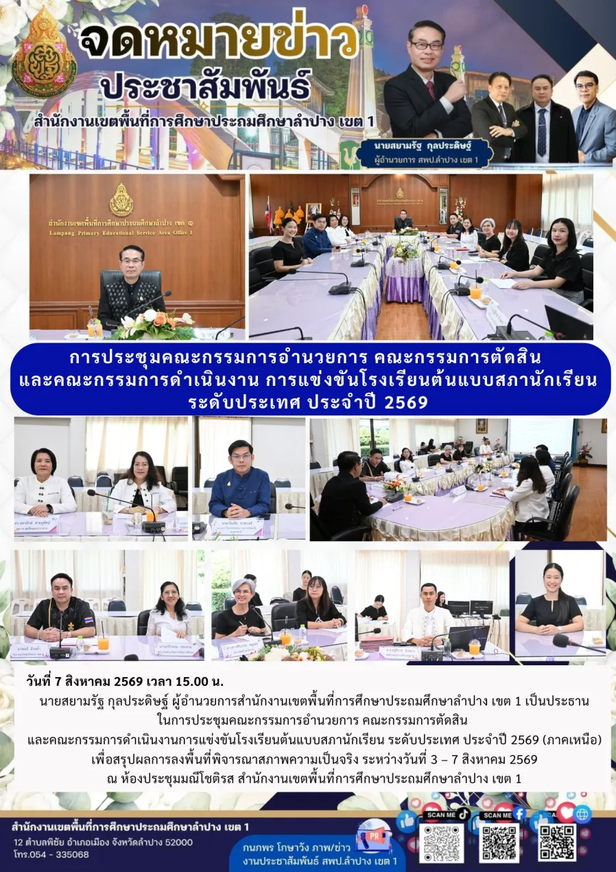 จดหมายข่าว
