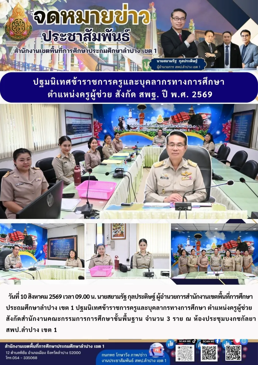 จดหมายข่าว