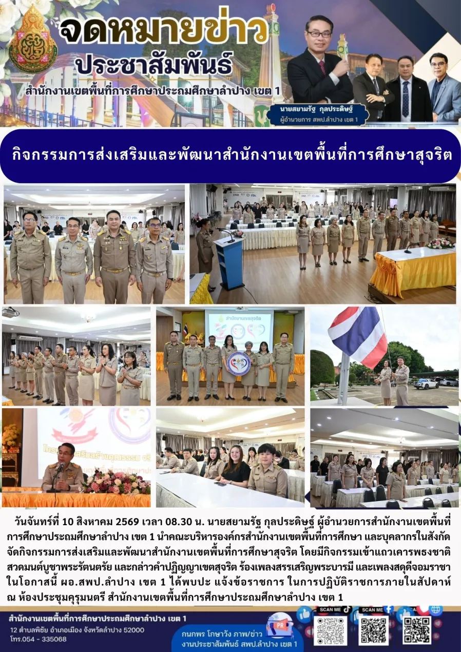 จัดหมายข่าว