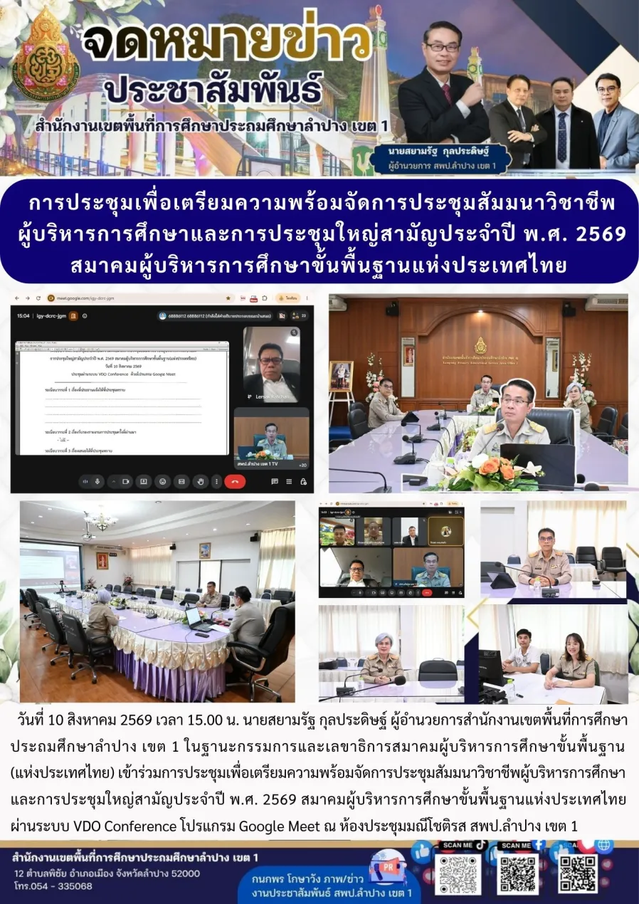 จดหมายข่าว