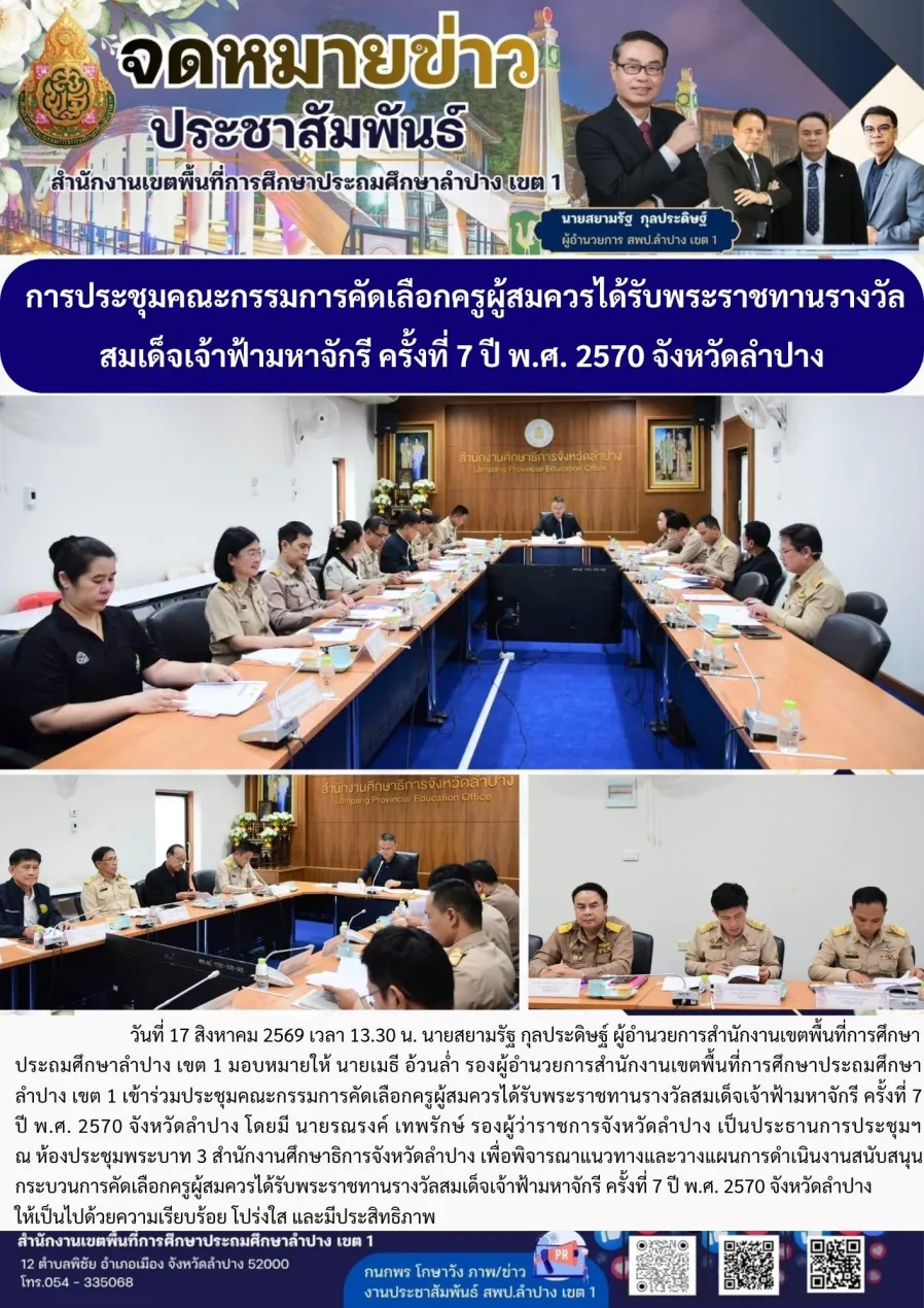 จดหมายข่าว