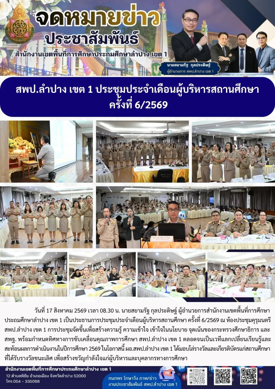 จดหมายข่าว