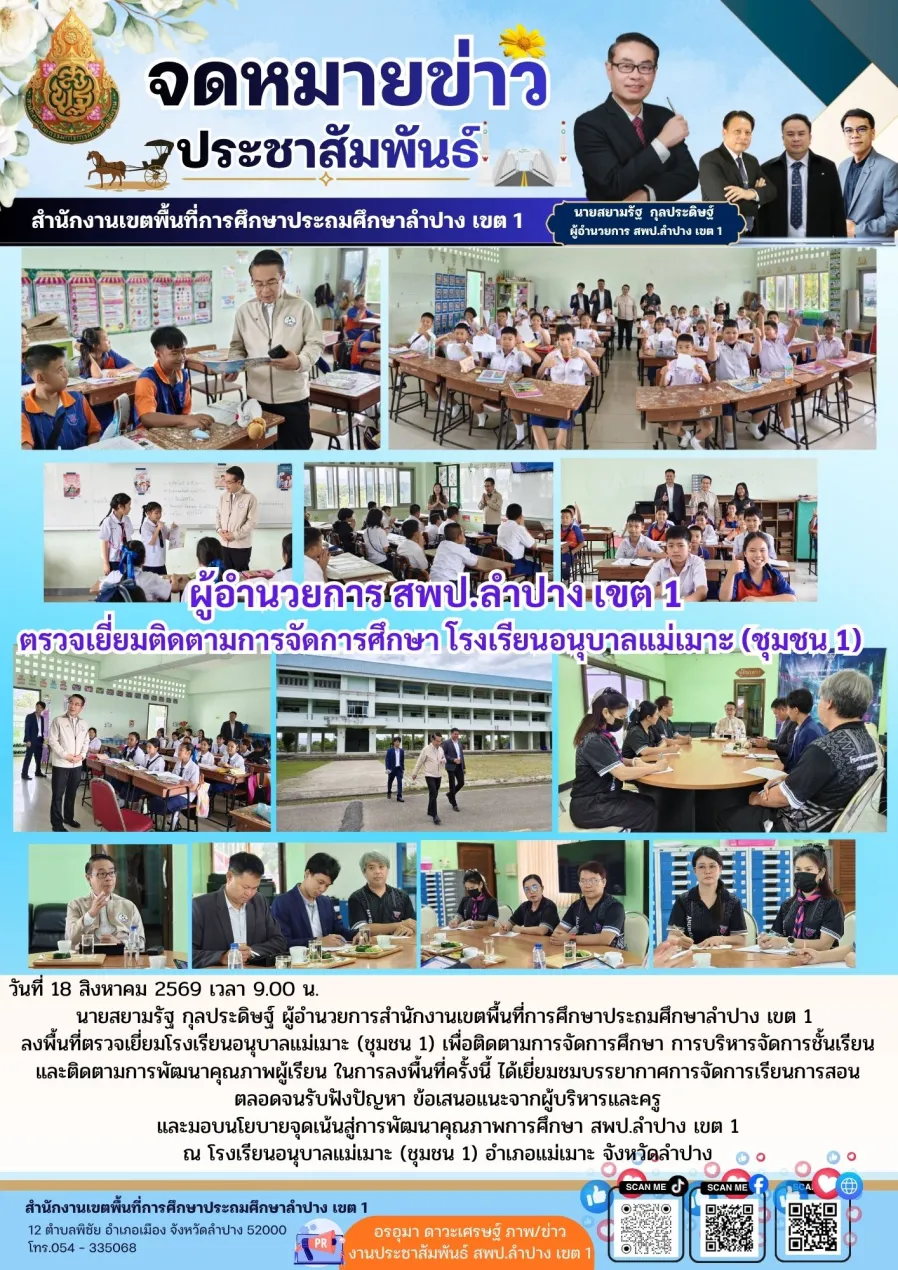 จดหมายข่าว