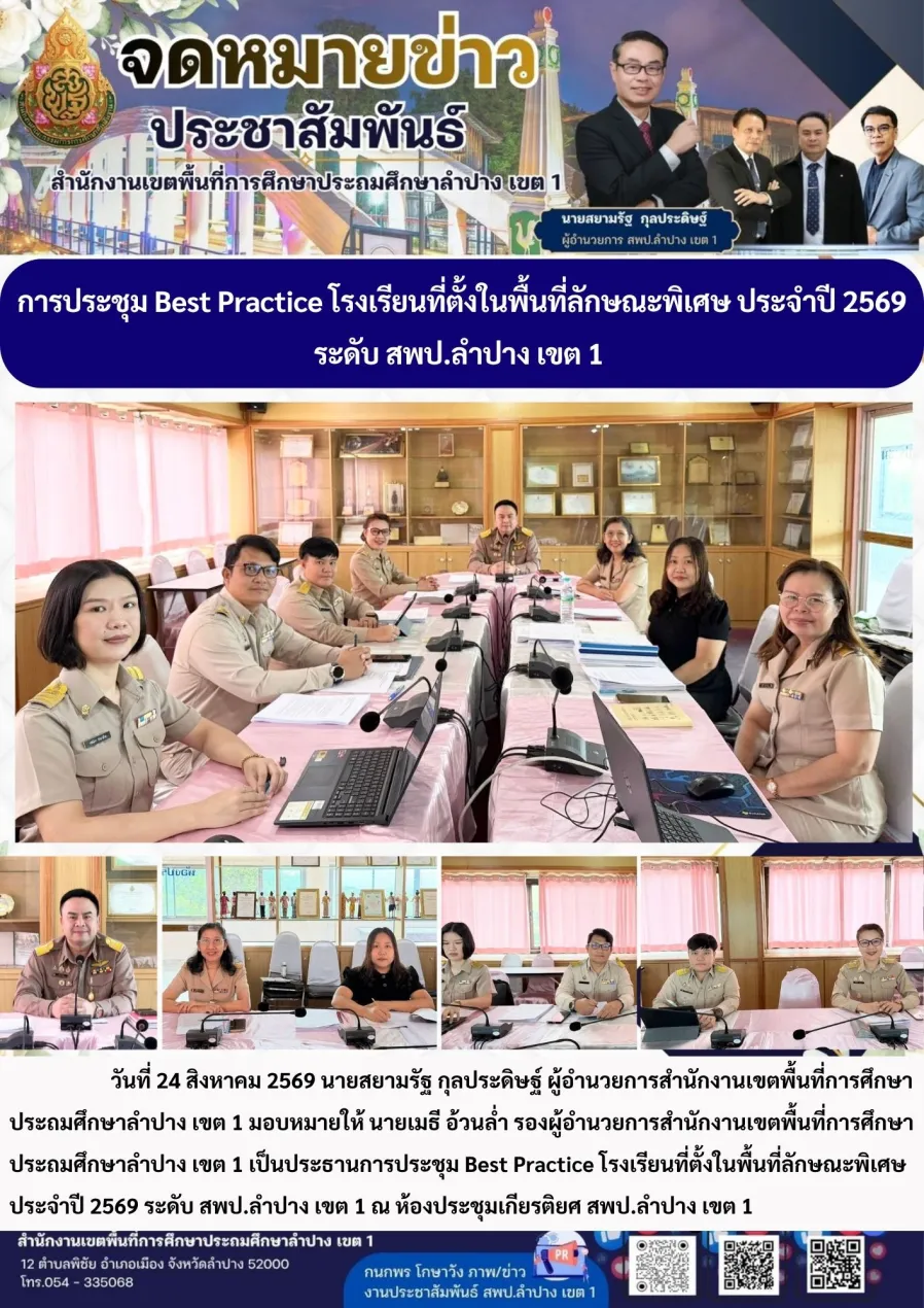 จดหมายข่าว