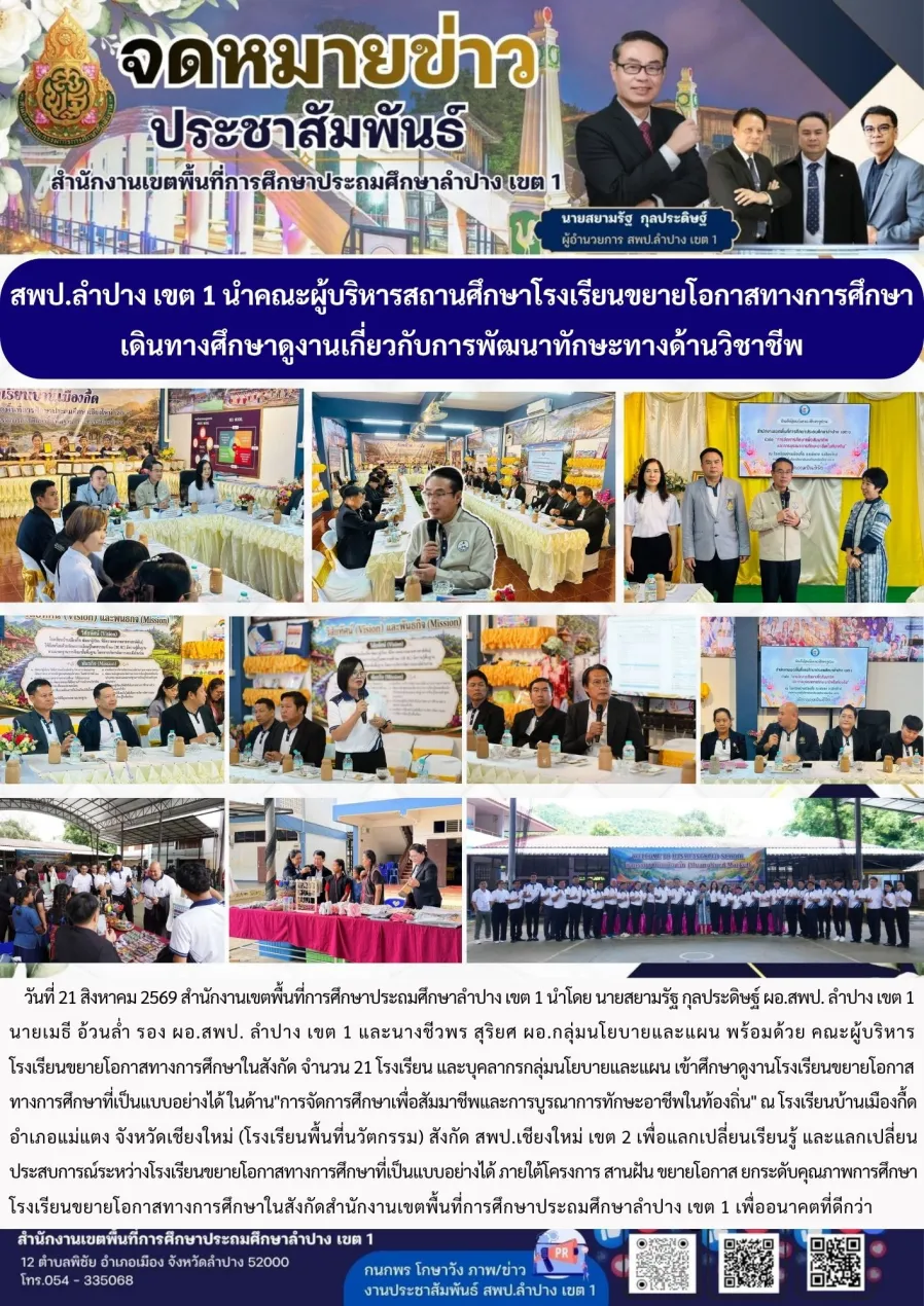 จดหมายข่าว
