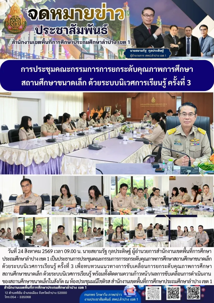 จดหมายข่าว