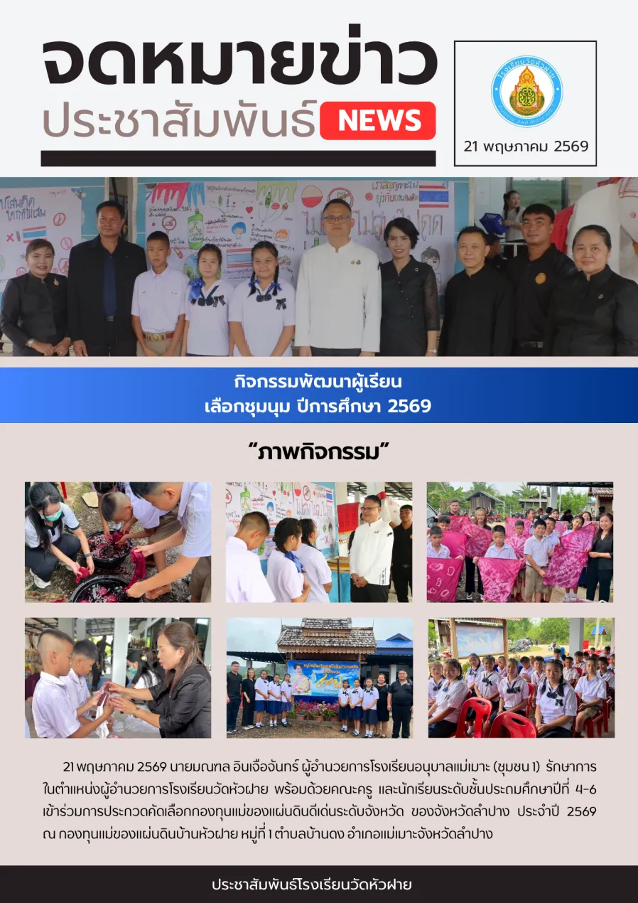 ฉบับที่ 1/2569
