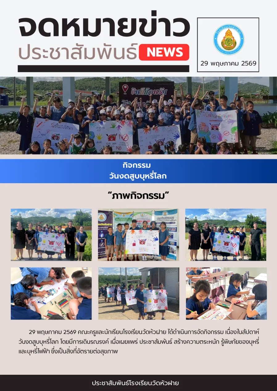 ฉบับที่ 3/2569