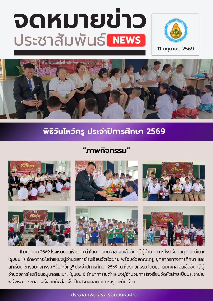 ฉบับที่ 5/2569