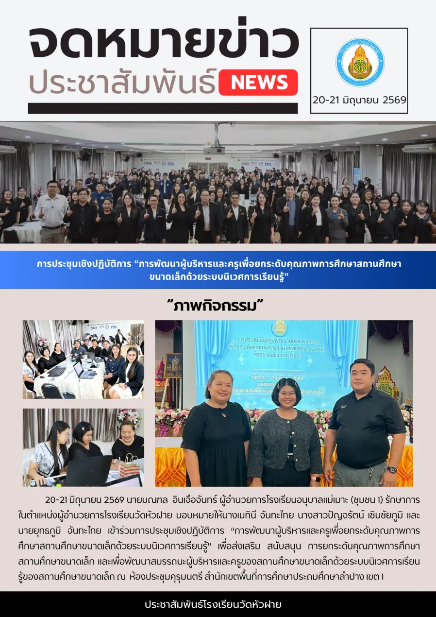 ฉบับที่ 8/2569