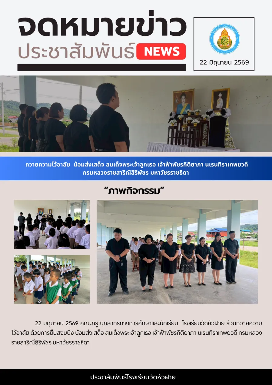 ฉบับที่ 9/2569