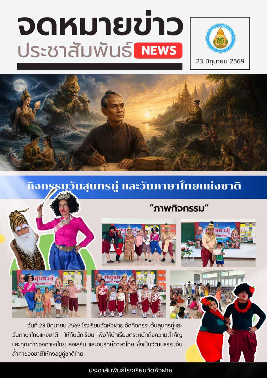 ฉบับที่ 11/2569